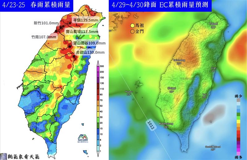 下波鋒面將在週三報到。（圖／翻攝自觀氣象看天氣 臉書）