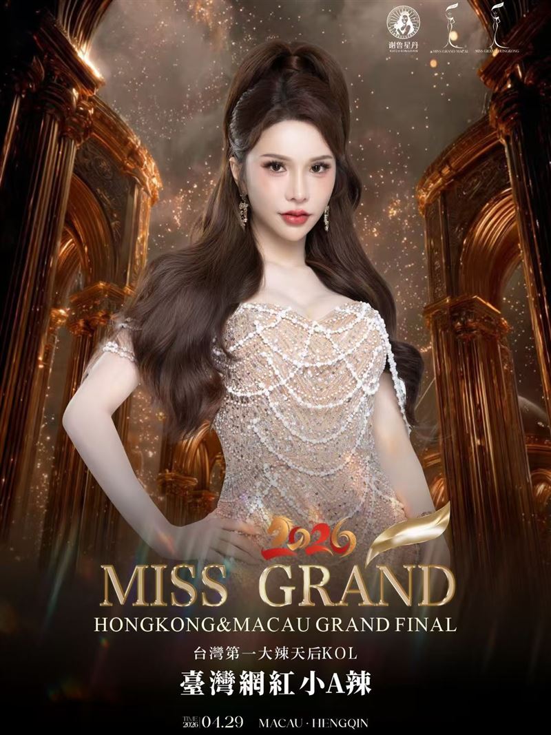 小A辣將成為澳門區選美比賽的評審。（圖／翻攝自小A辣臉書）