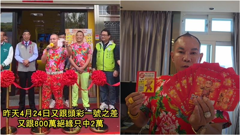 有「竹北吊車大王」之稱的啟德機械起重公司董事長胡漢龑，事業版圖穩健，長年投入公益行動，形象鮮明。近日受邀出席一間彩券行開幕活動，不僅現身站台，更當場豪砸20萬元購買彩券，掀起現場買氣。（圖／翻攝畫面）
