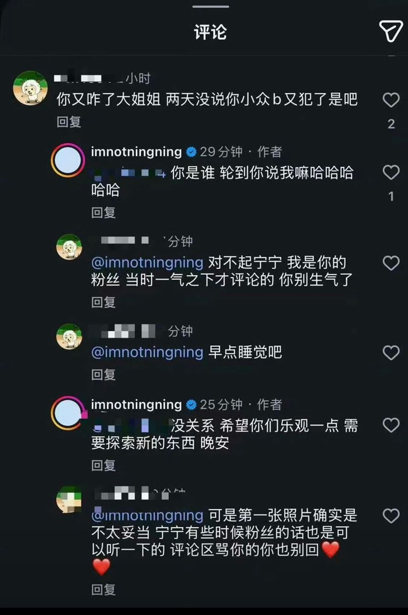 Ningning本人親自回應網友留言。（圖／翻攝自IG）