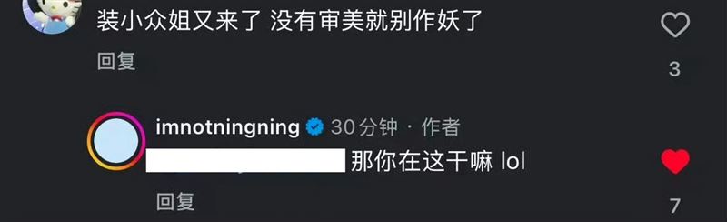 Ningning本人親自回應網友留言。（圖／翻攝自IG）