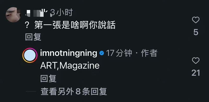 Ningning本人親自回應網友留言。（圖／翻攝自IG）