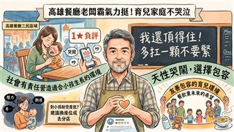 不捨親子客受委屈！餐廳老闆霸氣力挺