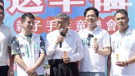 柯文哲出席民眾黨「跳跳城堡親子手作童樂會」活動。（圖／翻攝畫面）