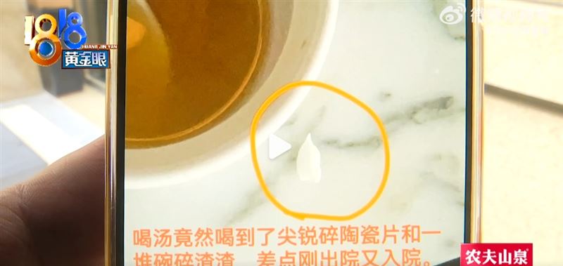 周小姐在喝湯時發現碗內竟出現「拇指大小的尖銳陶瓷碎片」。（圖／翻攝自微博《1818黃金眼》）