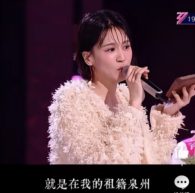 曾沛慈脫口「祖籍泉州」。（圖／翻攝自微博）