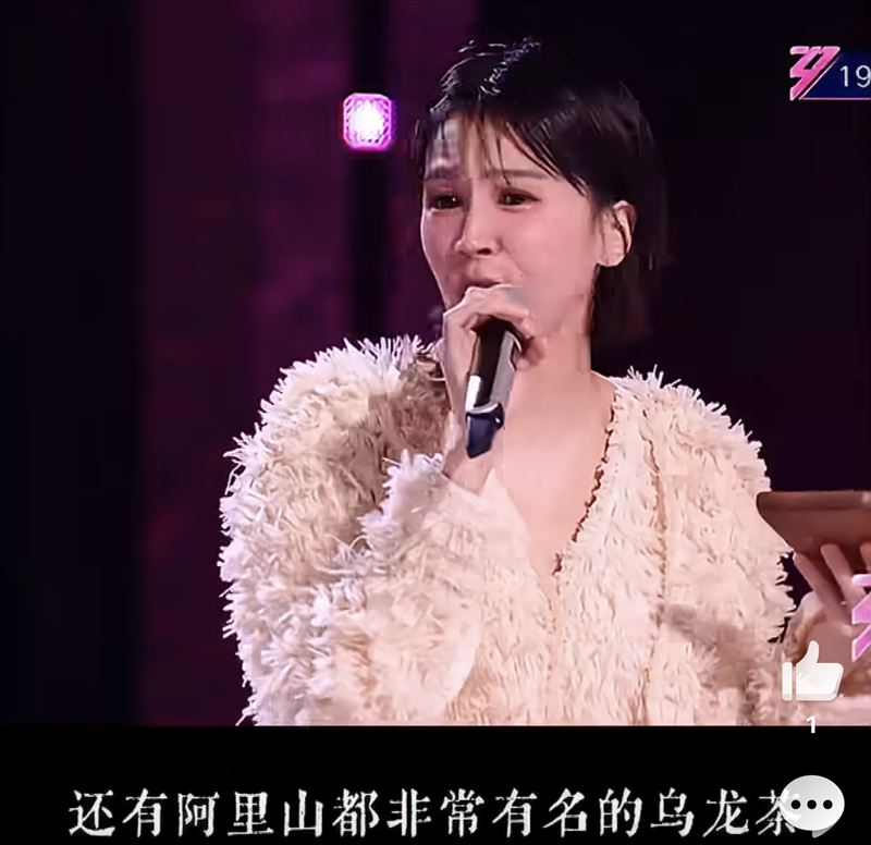 曾沛慈介紹烏龍茶。（圖／翻攝自微博）