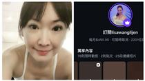 遭爆SWAG脫衣收割800萬　王俐人暴氣回應
