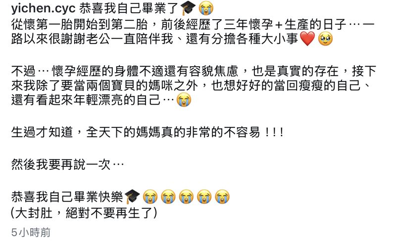 陳俋塵宣布封肚。（圖／翻攝自IG）