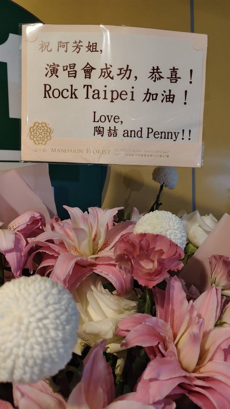 張清芳公益開唱，群星送上花籃祝賀。（圖／記者鄭尹翔攝影）