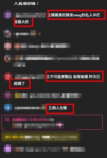 王俐人從演藝圈到成人平台，動向引發兩極評價，有人支持其突破框架，也有人持保留態度。（圖／翻攝自Swag）