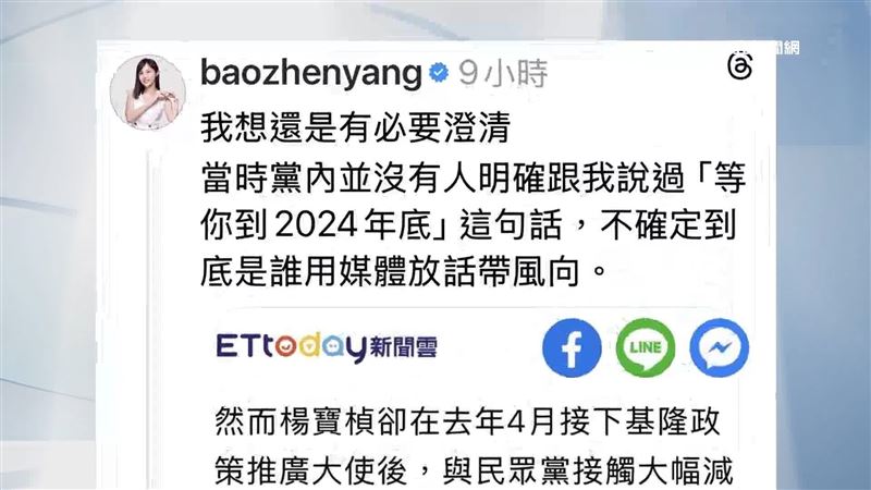 楊寶楨表態想選台中東南區議員，卻被支持者質疑拋棄松信區