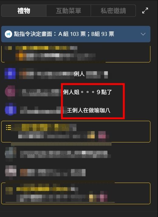 王俐人今天要帶來第二場直播，不過9點一到人還沒出現，網友紛紛在留言區刷評論。（圖／翻攝自SWAG）