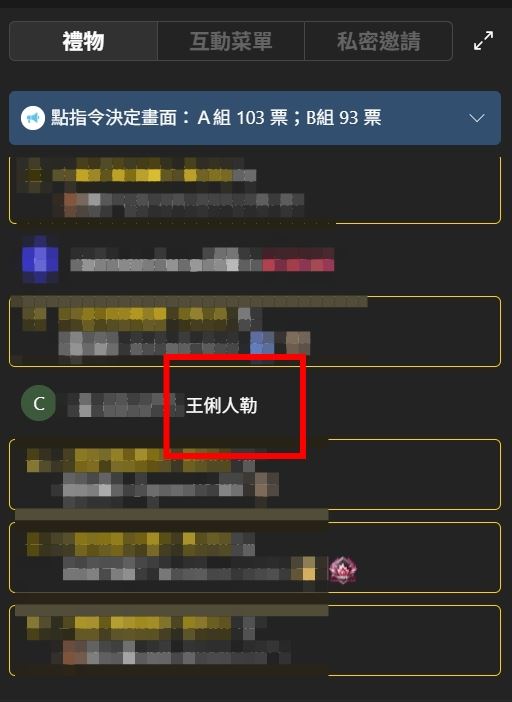 王俐人今天要帶來第二場直播，不過9點一到人還沒出現，網友紛紛在留言區刷評論。（圖／翻攝自SWAG）