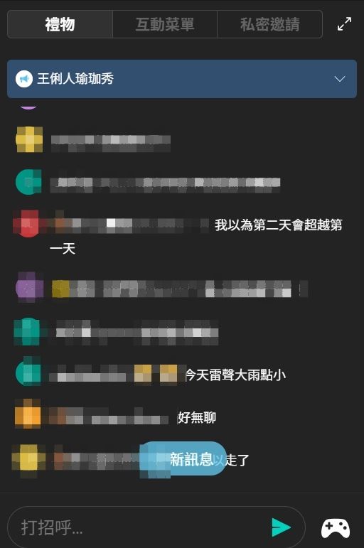 王俐人第二天的直播是瑜珈教學，引起網友兩極評價。（圖／翻攝自SWAG）