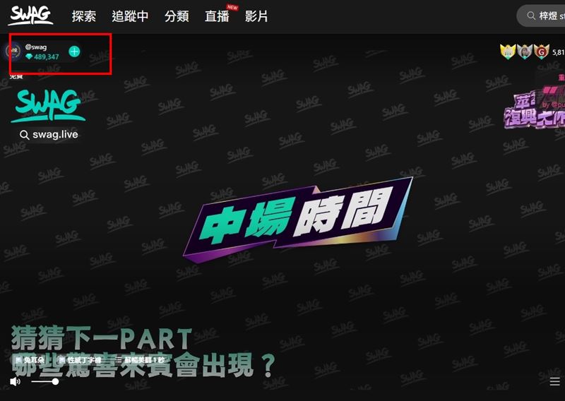 王俐人直播收穫鑽石數量超過40萬。（圖／翻攝自SWAG）