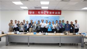 新北捷運三鶯線初勘過關新北市政府26日完成捷運三鶯線初勘作業，經專家學者現勘後提出改善建議，後續改善確認完成後，預計5月初報請交通部辦理履勘。（交通局提供）中央社記者王鴻國傳真　115年4月26日