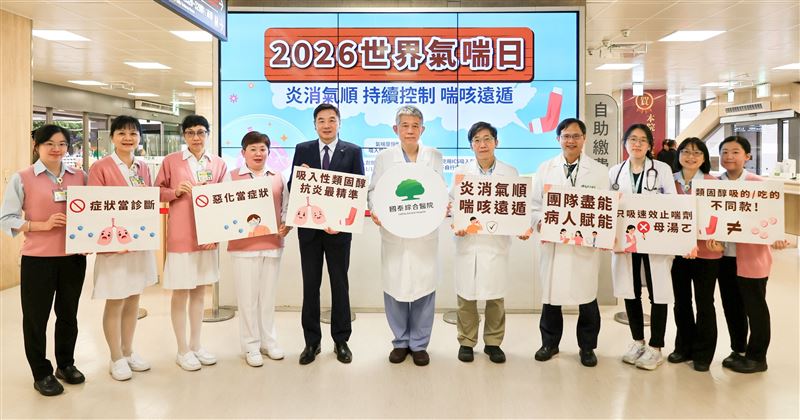 國泰綜合醫院特別於4月24日舉辦系列氣喘衛教活動。（圖／國泰醫院提供）