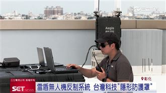為升電裝「雷盾無人機反制系統」強化空防