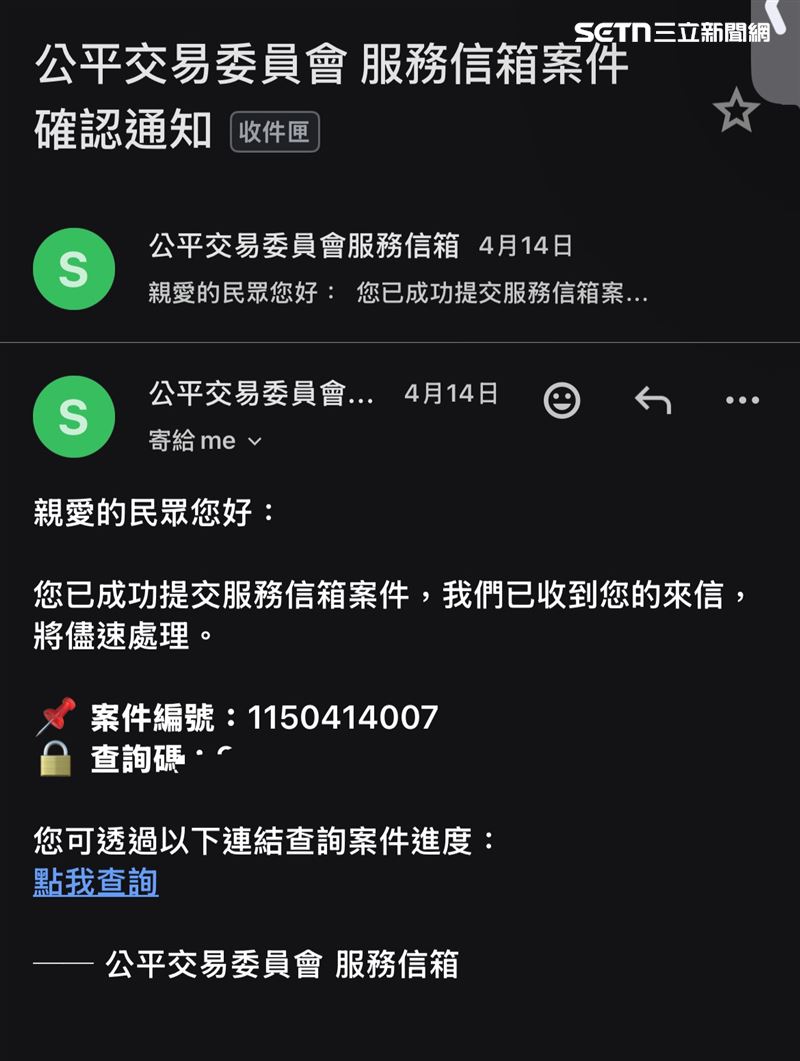 民眾認為小幫手直播內容誇大，遂向公平交易委員會提出檢舉。（圖／民眾提供）