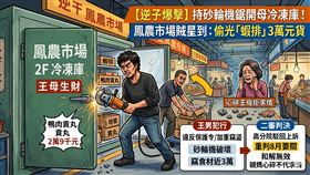 竊盜,大義滅親,鳳農市場