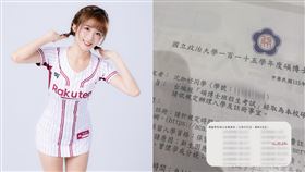 沈珈妤政大EMA錄取通知書。（圖／樂天桃猿提供） 