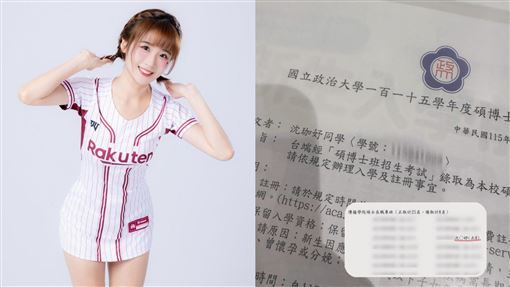 樂天女孩錄取政大！曬榜單"驚喜撞梗背號"