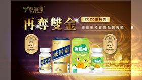 台生技研發力接軌國際　立萬利創新保健品「九金」榮耀寫下品質新篇章。（圖／業者提供）