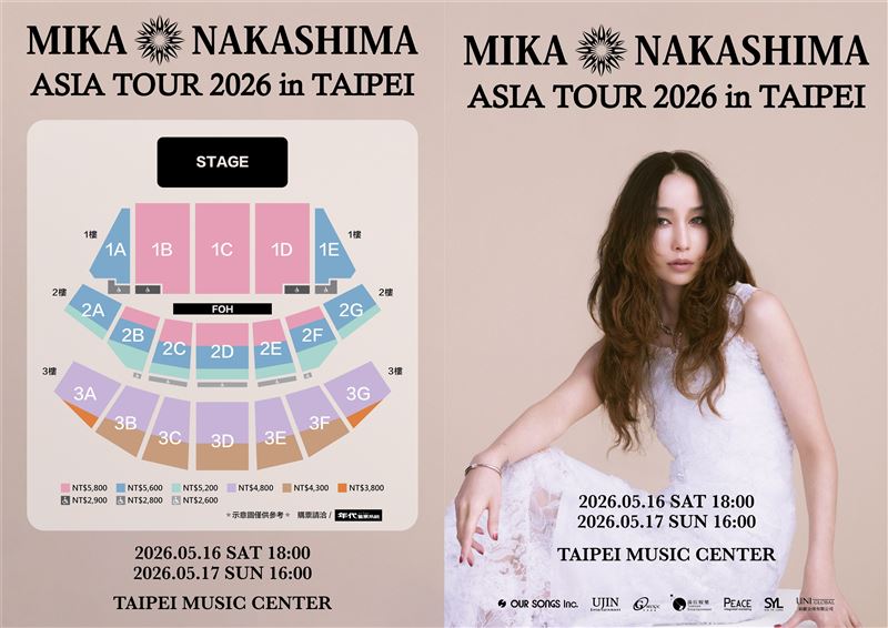 中島美嘉演唱會票價、座位圖。（圖／和協整合行銷提供）