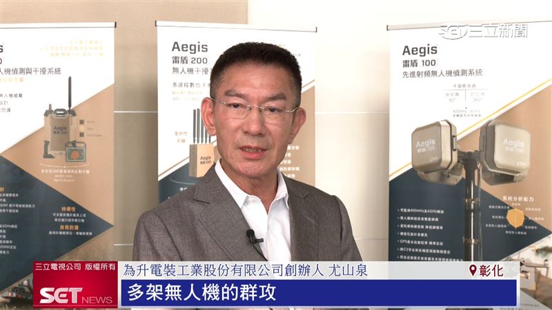 為升電裝創辦人尤山泉