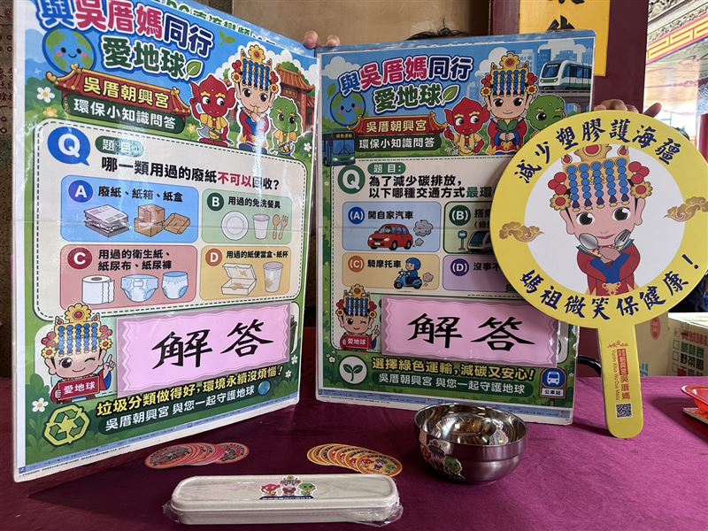 吳厝朝興宮響應寶島神很大的永續理念，設立抽籤問答送保溫杯、環保餐具、聯名貼紙的活動，現場吸引大批信眾排隊參與