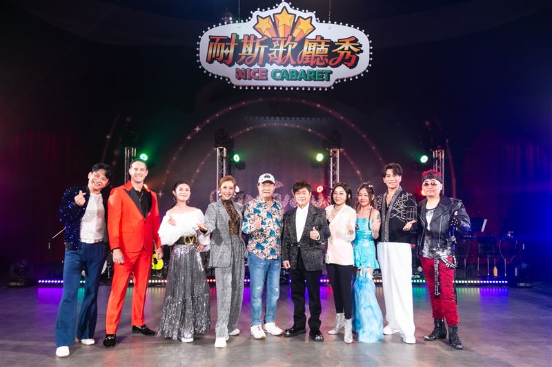 劍湖山「耐斯歌廳秀」卡司陣容強大。（圖／劍湖山世界提供）