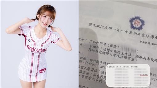 樂天女孩高材生　沈珈妤錄取政大在職專班