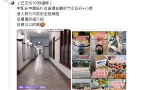 中配夜闖新竹市府開直播「全程疑無人攔」