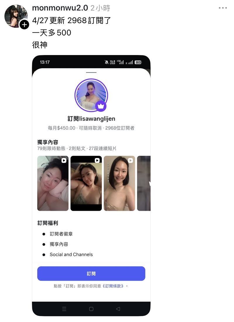 吳夢夢更新王俐人IG訂閱數。（圖／翻攝自Threads）