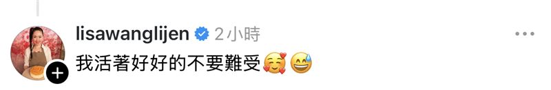 王俐人回應網友。（圖／翻攝自Threads）