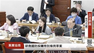 徐巧芯首提8000億軍購！待藍黨團大會拍板