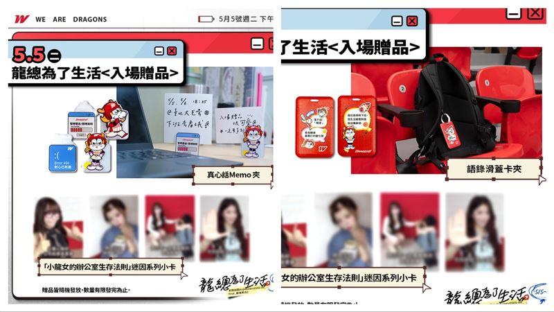 「龍總為了生活」主題日，2天進場送贈品。（圖／味全龍球團提供）