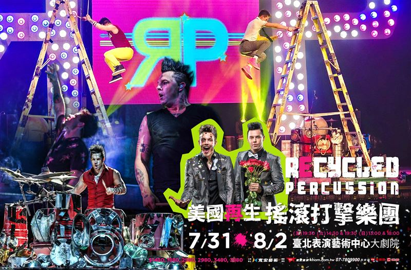 美國再生搖滾打擊樂團Recycled Percussion即將來台。（圖／寬宏藝術提供）