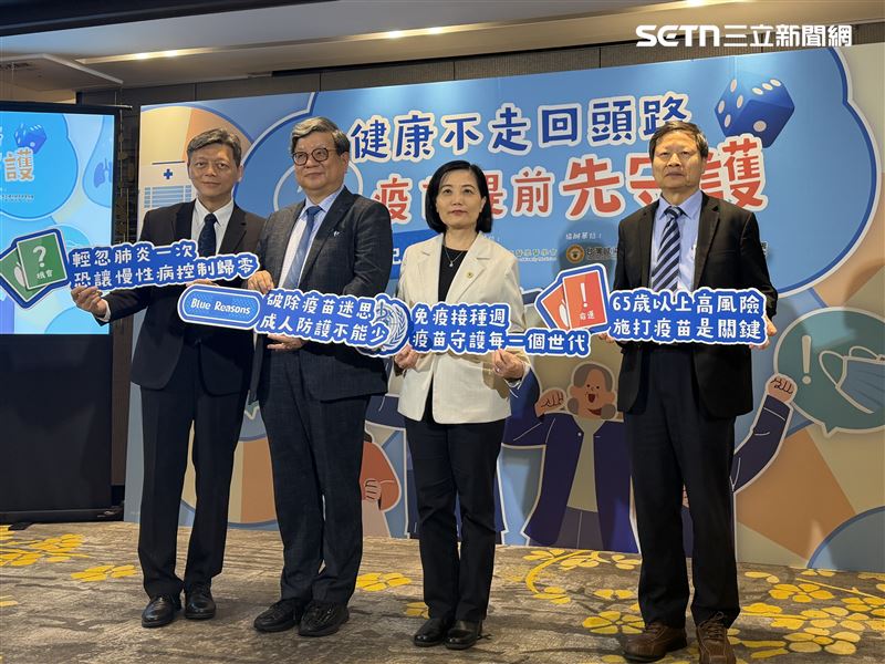 台灣家庭醫學醫學會今（27）日攜手疾管署與台灣感染症醫學會舉辦「健康不走回頭路 疫苗提前先守護」世界免疫週記者會。（圖／記者蔣季容攝影）