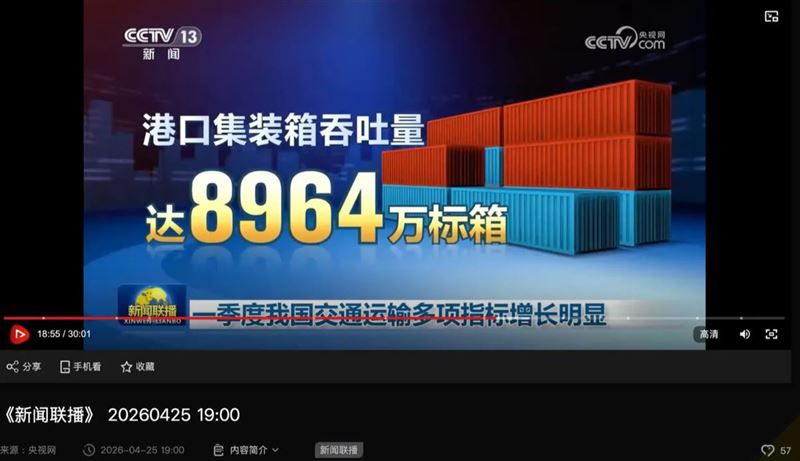 中國官煤CCTV在新聞聯播節目上，竟出現數字「8964」，引發熱議。（圖／翻攝自X平台@xinwendiaocha）