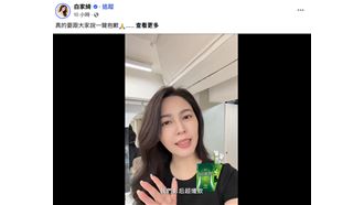 白家綺驚傳道歉！22個月等待真相曝光