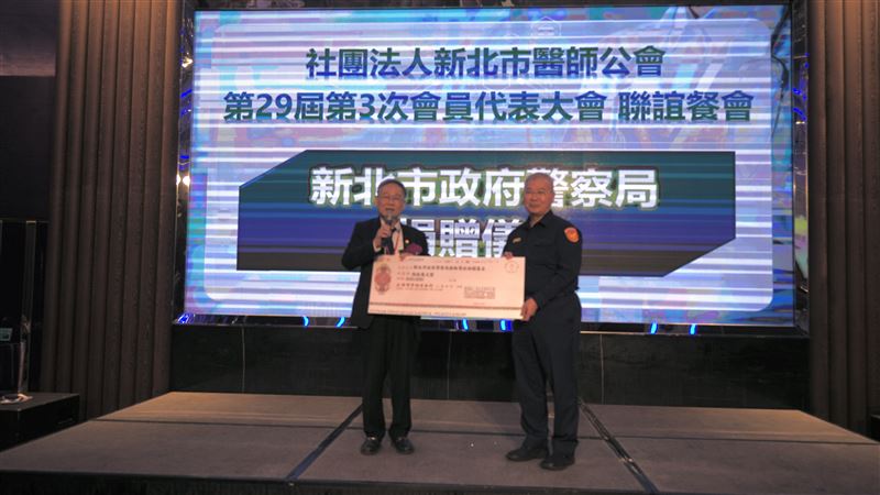新北市醫師公會理事長顏鴻順代表公會捐贈，新北市警察局局長方仰寧代表受贈。（圖／翻攝畫面）