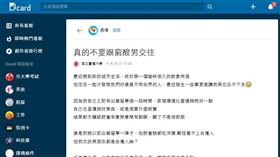 戀愛結局太狠！她控前任搬光整屋　網友卻歪樓熱議「這款掃地機」功能。（示意圖／翻攝自Dcard）
