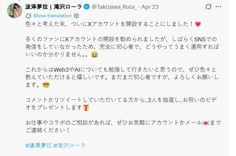 瀧澤蘿拉開通X帳號，表示是因為收到很多粉絲要求，覺得可以做就做了。（圖／翻攝自瀧澤蘿拉Ｘ）