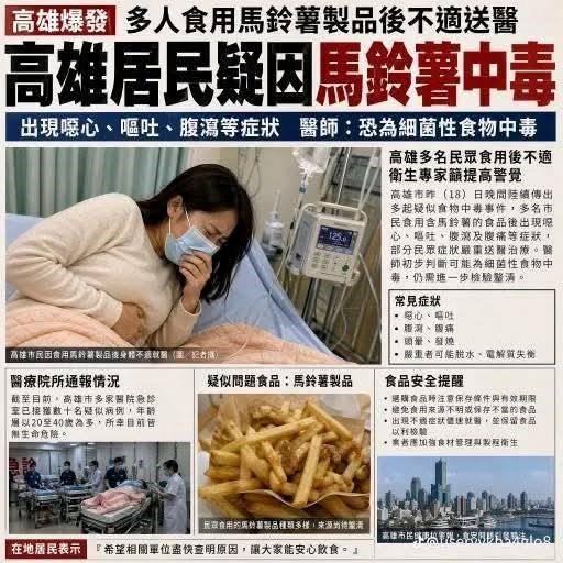 51歲汪姓男子使用AI製圖，散佈馬鈴薯中毒言論。（圖／桃園地檢署提供）