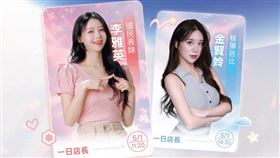 HONOR三創體驗店5月1日正式開幕，韓籍啦啦隊女神「李雅英」與核彈芭比「金賢姈」將擔任一日店長。（圖／品牌業者提供）