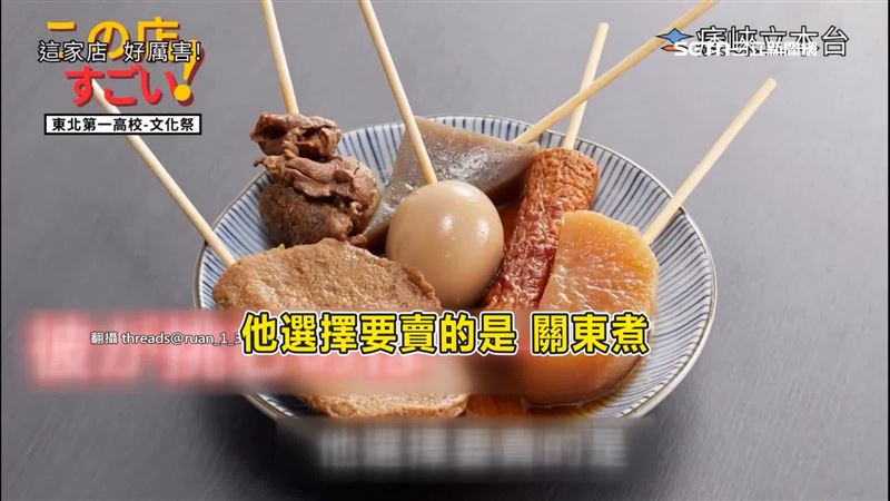 園遊會宣傳拍成日本節目！高中生創百萬觀看（圖／翻攝自Threads @ruan_1_31）