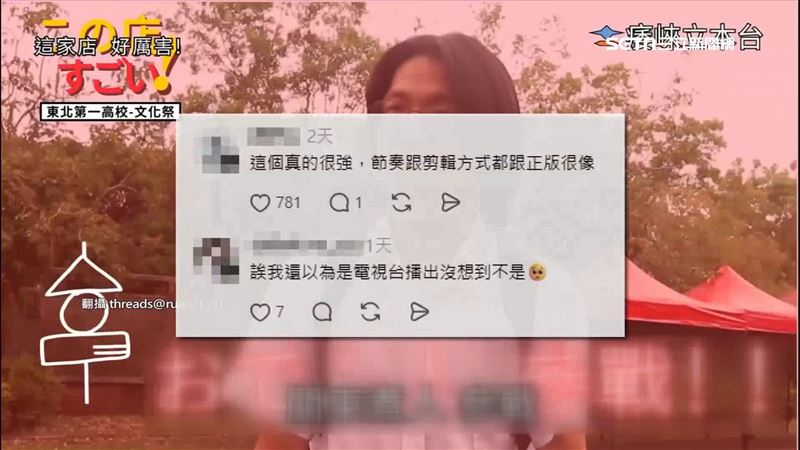 網友紛紛表示現在要這麼厲害才能當高中生了嗎，有的還說以為是真的電視節目