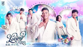 愛戀邱比特主題日登場　6悍將化身愛神